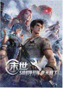 雾港来信条目配图